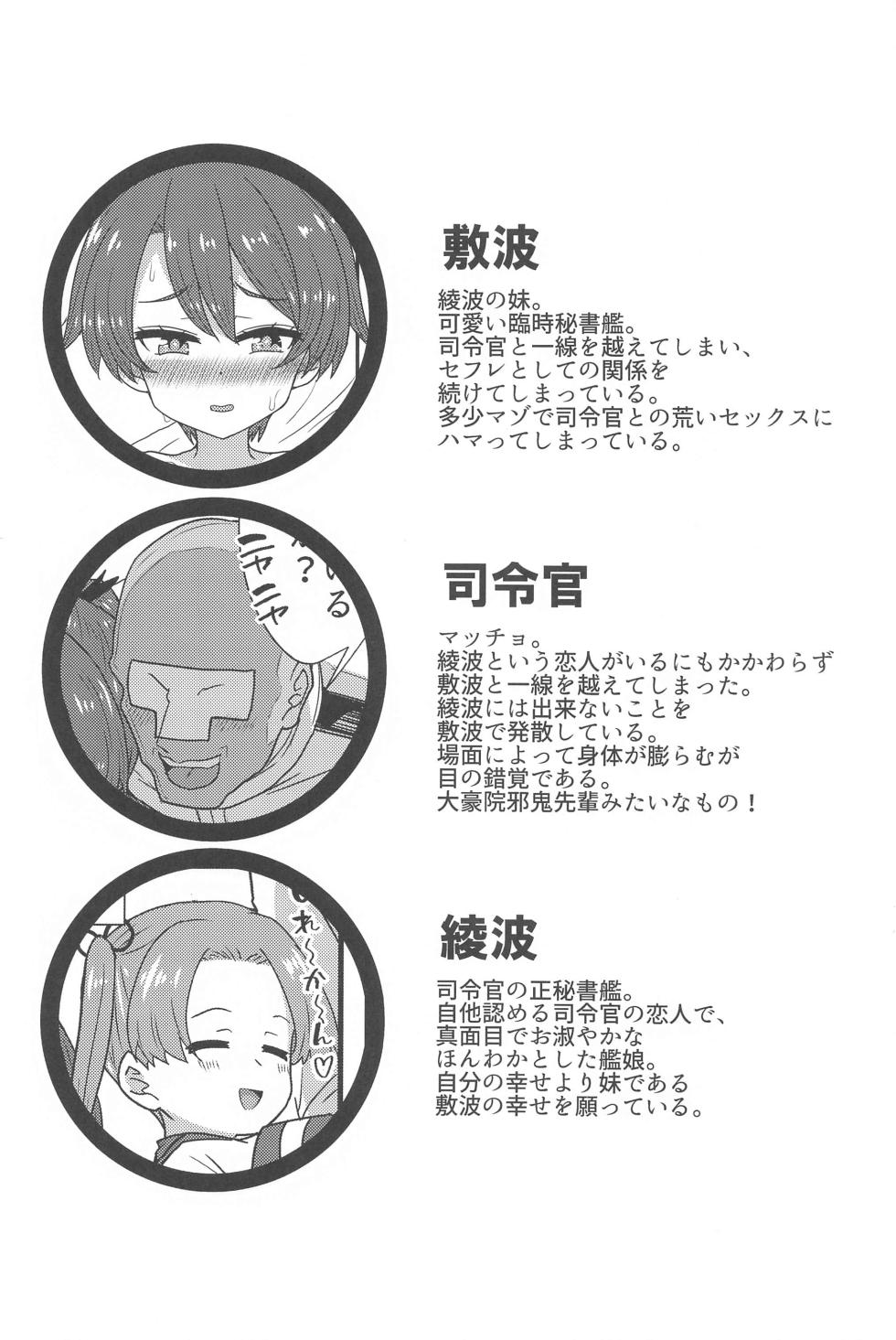 (Kobe Kawasaki Zousen Collection 10) [Shirokuro Panda (Toda Kaduki)] Betsuni  Ii kedo sa (Kantai Collection -KanColle-) - Page 3