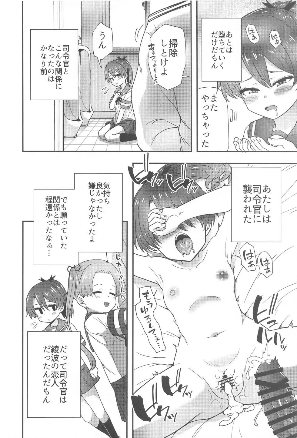 (Kobe Kawasaki Zousen Collection 10) [Shirokuro Panda (Toda Kaduki)] Betsuni  Ii kedo sa (Kantai Collection -KanColle-) - Page 5