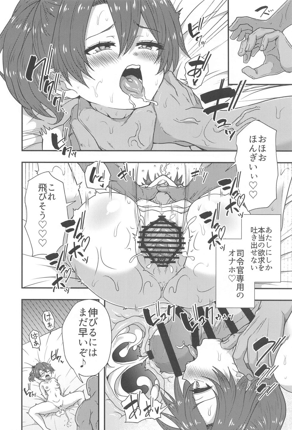 (Kobe Kawasaki Zousen Collection 10) [Shirokuro Panda (Toda Kaduki)] Betsuni  Ii kedo sa (Kantai Collection -KanColle-) - Page 13