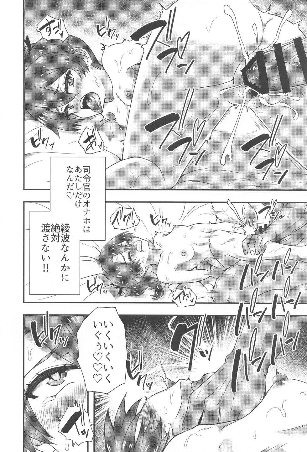 (Kobe Kawasaki Zousen Collection 10) [Shirokuro Panda (Toda Kaduki)] Betsuni  Ii kedo sa (Kantai Collection -KanColle-) - Page 17