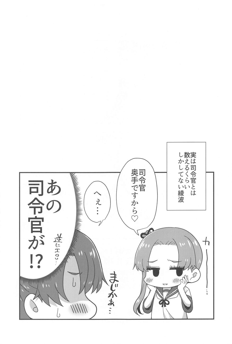 (Kobe Kawasaki Zousen Collection 10) [Shirokuro Panda (Toda Kaduki)] Betsuni  Ii kedo sa (Kantai Collection -KanColle-) - Page 20
