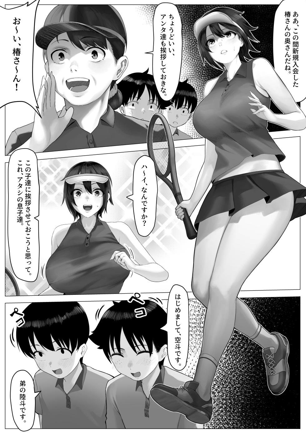 [Toshiue Onee-san Tengoku (Rogaki Tenshi, Azuma Makoto)] Mama-san Tennis Gasshuku ni Tsuiteitta Ero Kyoudai - Page 4