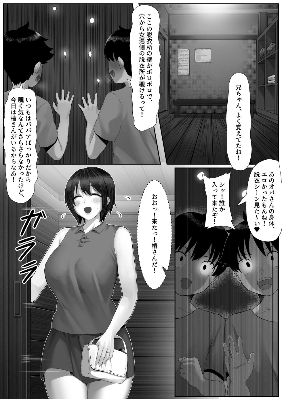 [Toshiue Onee-san Tengoku (Rogaki Tenshi, Azuma Makoto)] Mama-san Tennis Gasshuku ni Tsuiteitta Ero Kyoudai - Page 8