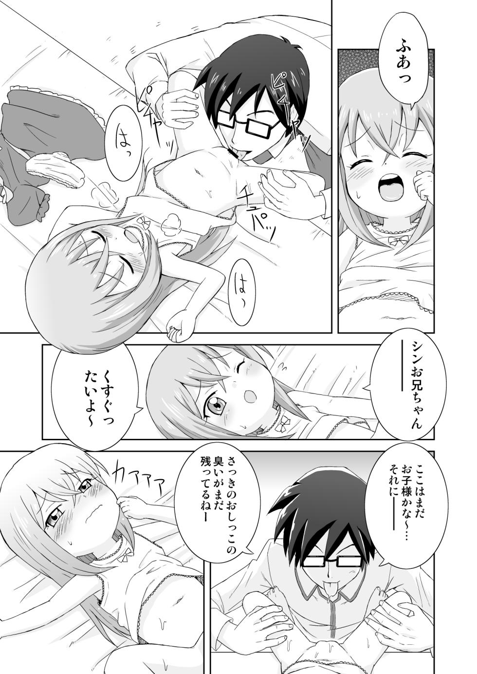 [Tori no Ya (Mashikodori)] Vanguard Hon Matome Soushuuhen (Cardfight!! Vanguard) [Digital] - Page 12