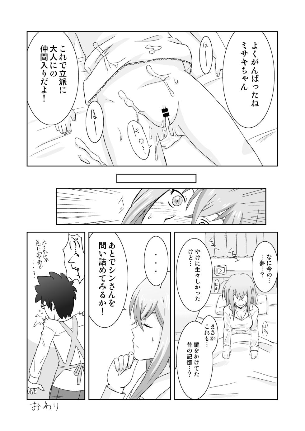 [Tori no Ya (Mashikodori)] Vanguard Hon Matome Soushuuhen (Cardfight!! Vanguard) [Digital] - Page 18