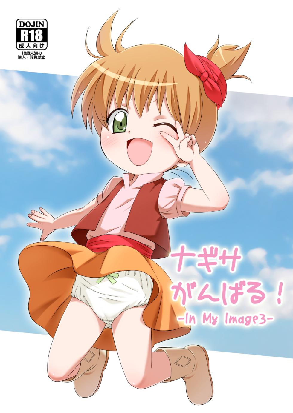 [Tori no Ya (Mashikodori)] Vanguard Hon Matome Soushuuhen (Cardfight!! Vanguard) [Digital] - Page 22