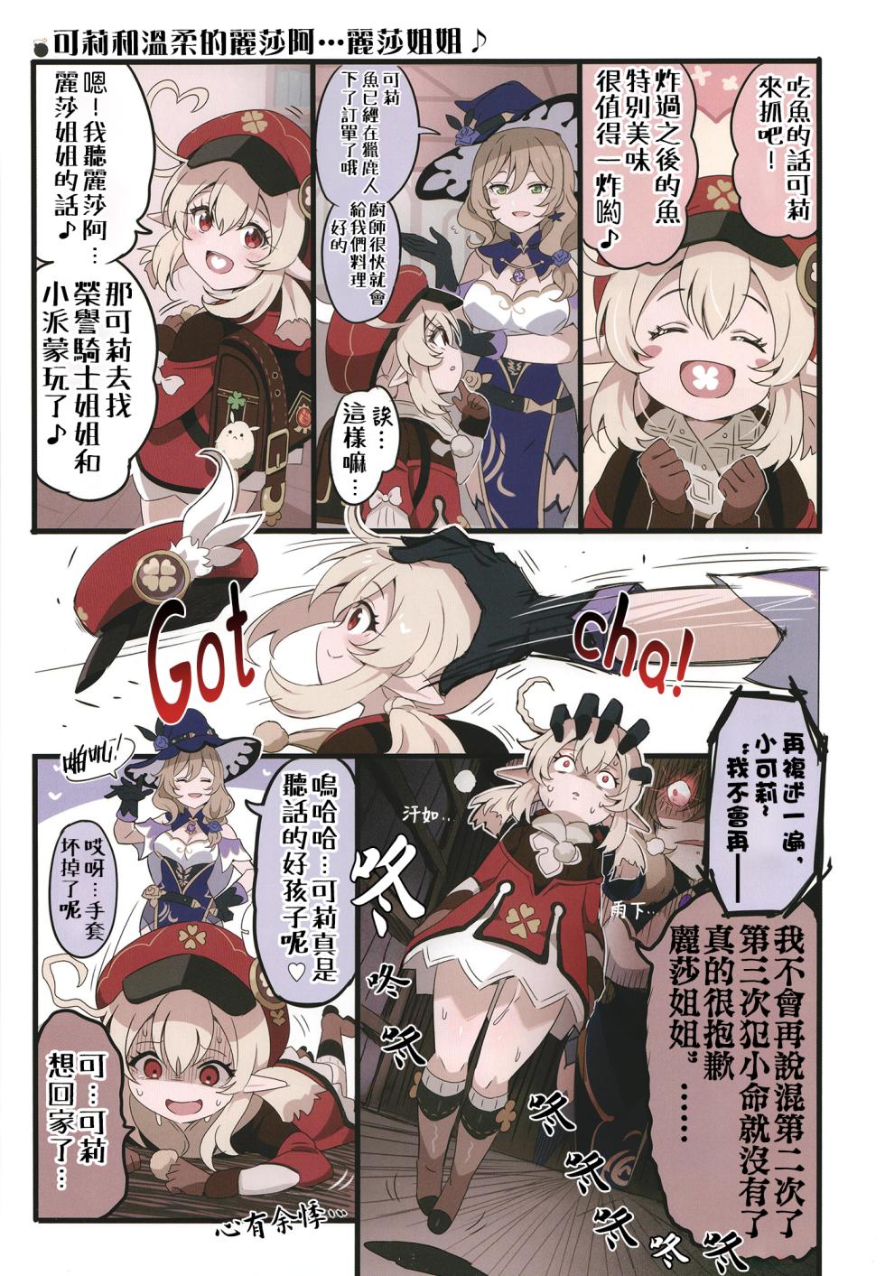 [Kitahara Koubou. (Kitahara Tomoe.)] Furina ni Ryouri o Kuwashite Yaritain desu ga Kamaimasen ne!? - La Lettre a Furina! | 想讓芙寧娜嘗嘗我的料理大概沒問題吧!? (Genshin Impact) [Chinese] [颠佬旅者汉化组] [Digital] - Page 15