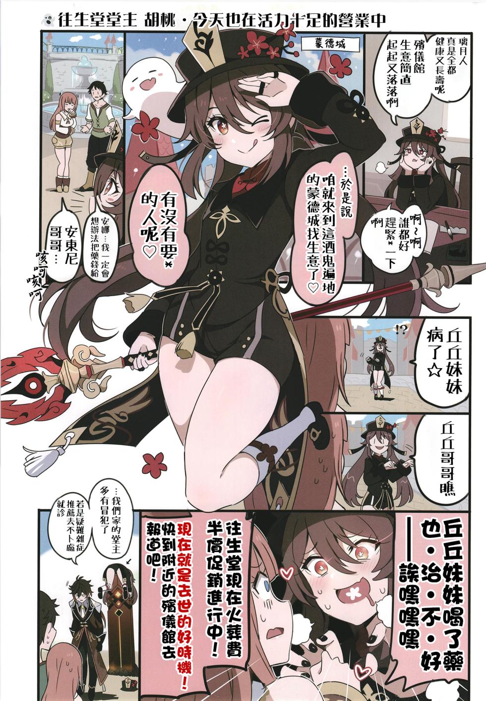 [Kitahara Koubou. (Kitahara Tomoe.)] Furina ni Ryouri o Kuwashite Yaritain desu ga Kamaimasen ne!? - La Lettre a Furina! | 想讓芙寧娜嘗嘗我的料理大概沒問題吧!? (Genshin Impact) [Chinese] [颠佬旅者汉化组] [Digital] - Page 16