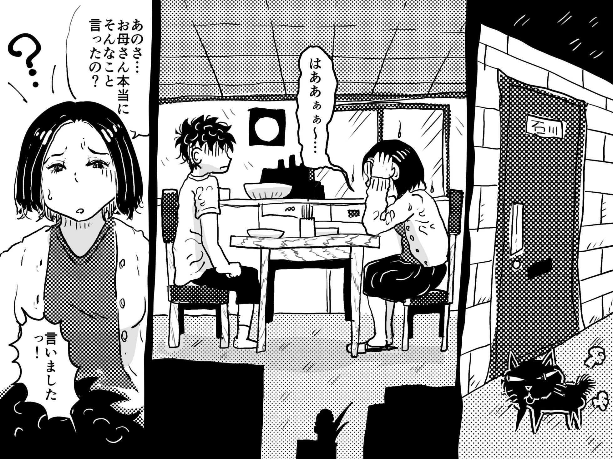 [Junk Center Kameyoko Bldg (Junk Kameyoko)] Hajimete no Kinshinsoukan. Musuko to no Shoya ni Hebereke de Idonda Okaa-san no Hanashi. - Page 4