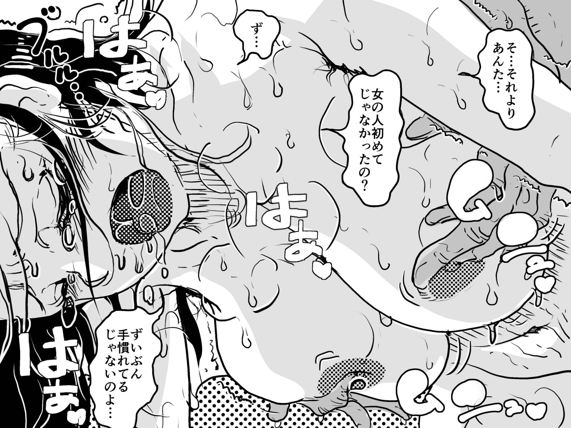 [Junk Center Kameyoko Bldg (Junk Kameyoko)] Hajimete no Kinshinsoukan. Musuko to no Shoya ni Hebereke de Idonda Okaa-san no Hanashi. - Page 26