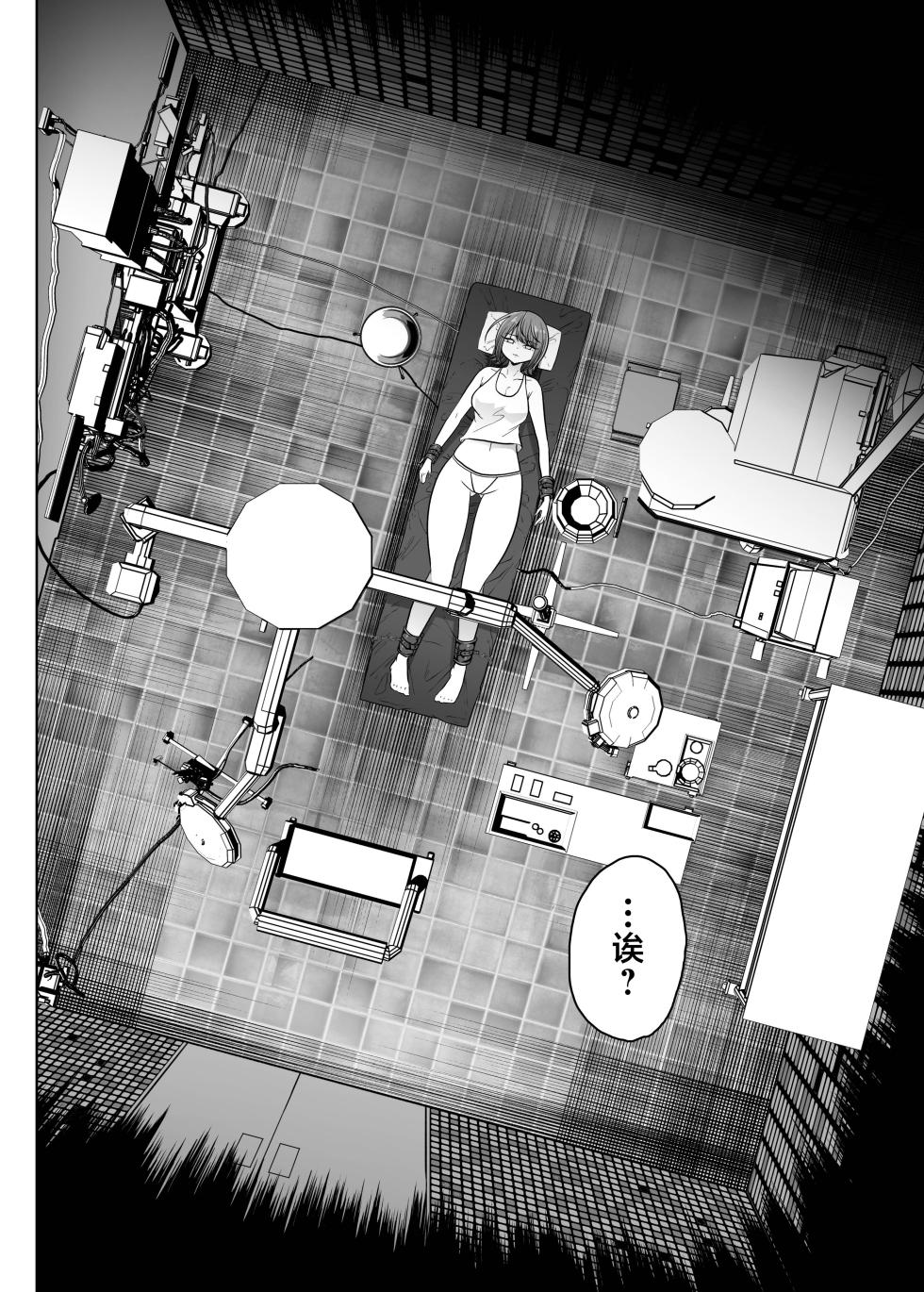 [TeruTeruGirl (Amano Teru)] Haibyouin no Kanja [Chinese] - Page 6