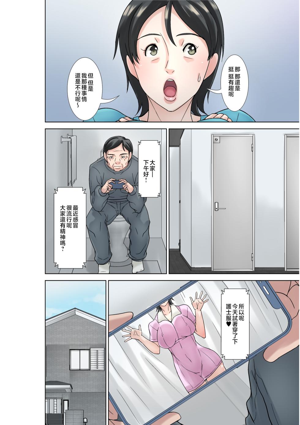 [Hoyoyodou] Kora! Anta Hahaoya o Kudoite Nani Shiyoutte Iu no! ~Katsuo Hitorigurashi Hen~ Sono 3 [Chinese] - Page 28
