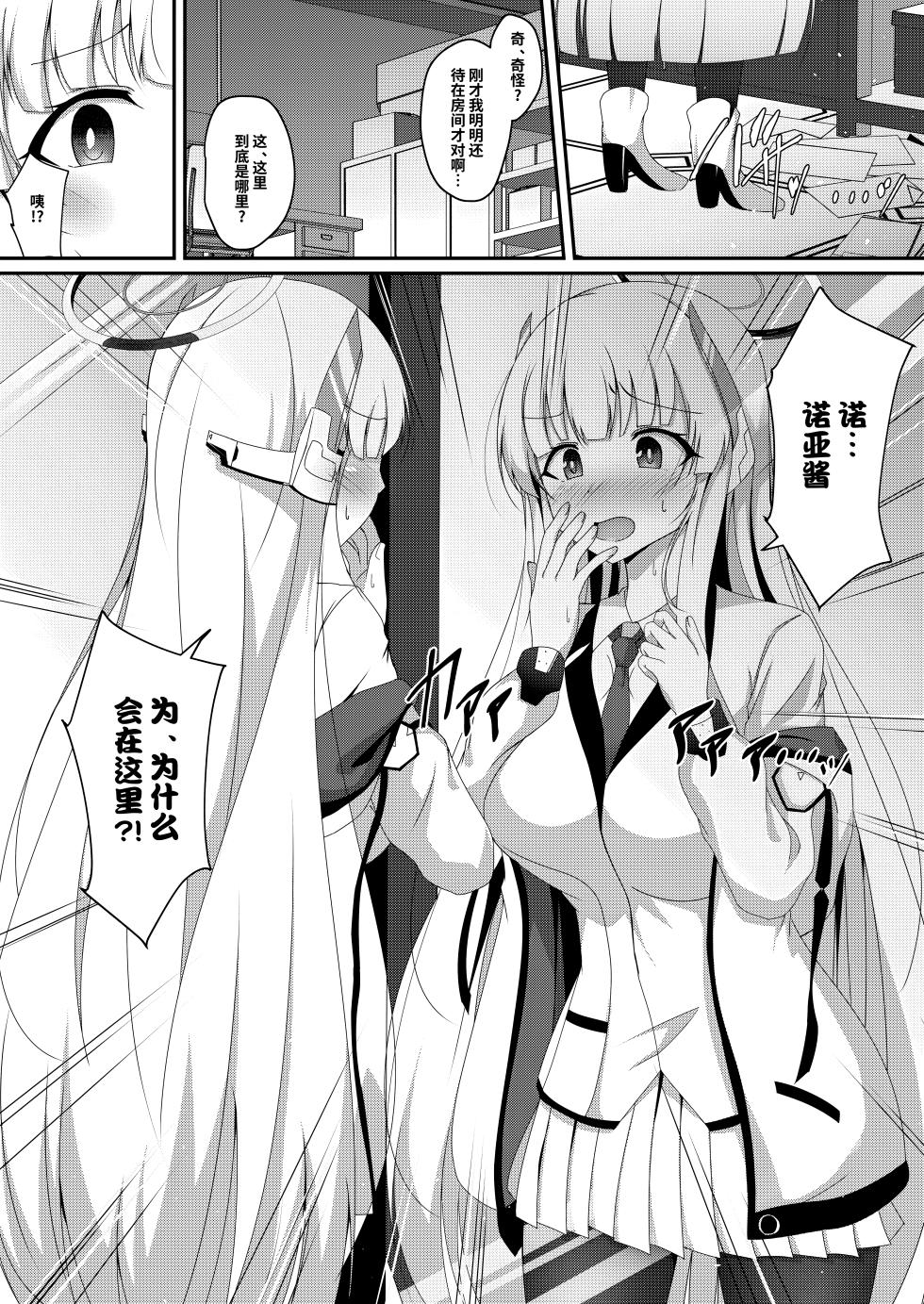 [Taketombo (Naba)] Noa-chan, Chotto Okarada Itadakimasu! | 诺亚酱、我能摸下你的身体吗~ (Blue Archive) [Chinese] [1寸光阴个人汉化] [Digital] - Page 3