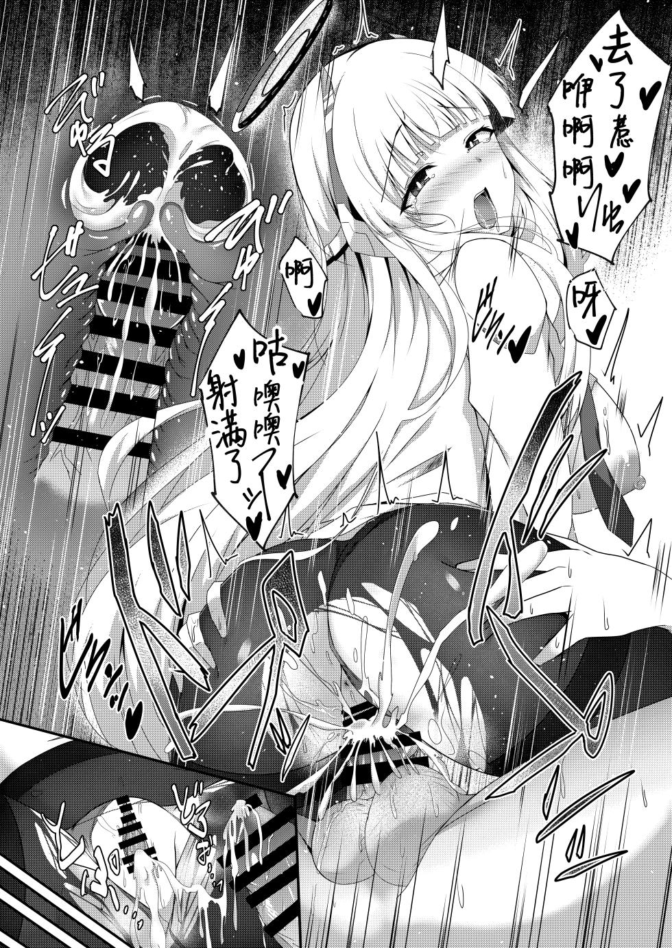[Taketombo (Naba)] Noa-chan, Chotto Okarada Itadakimasu! | 诺亚酱、我能摸下你的身体吗~ (Blue Archive) [Chinese] [1寸光阴个人汉化] [Digital] - Page 21