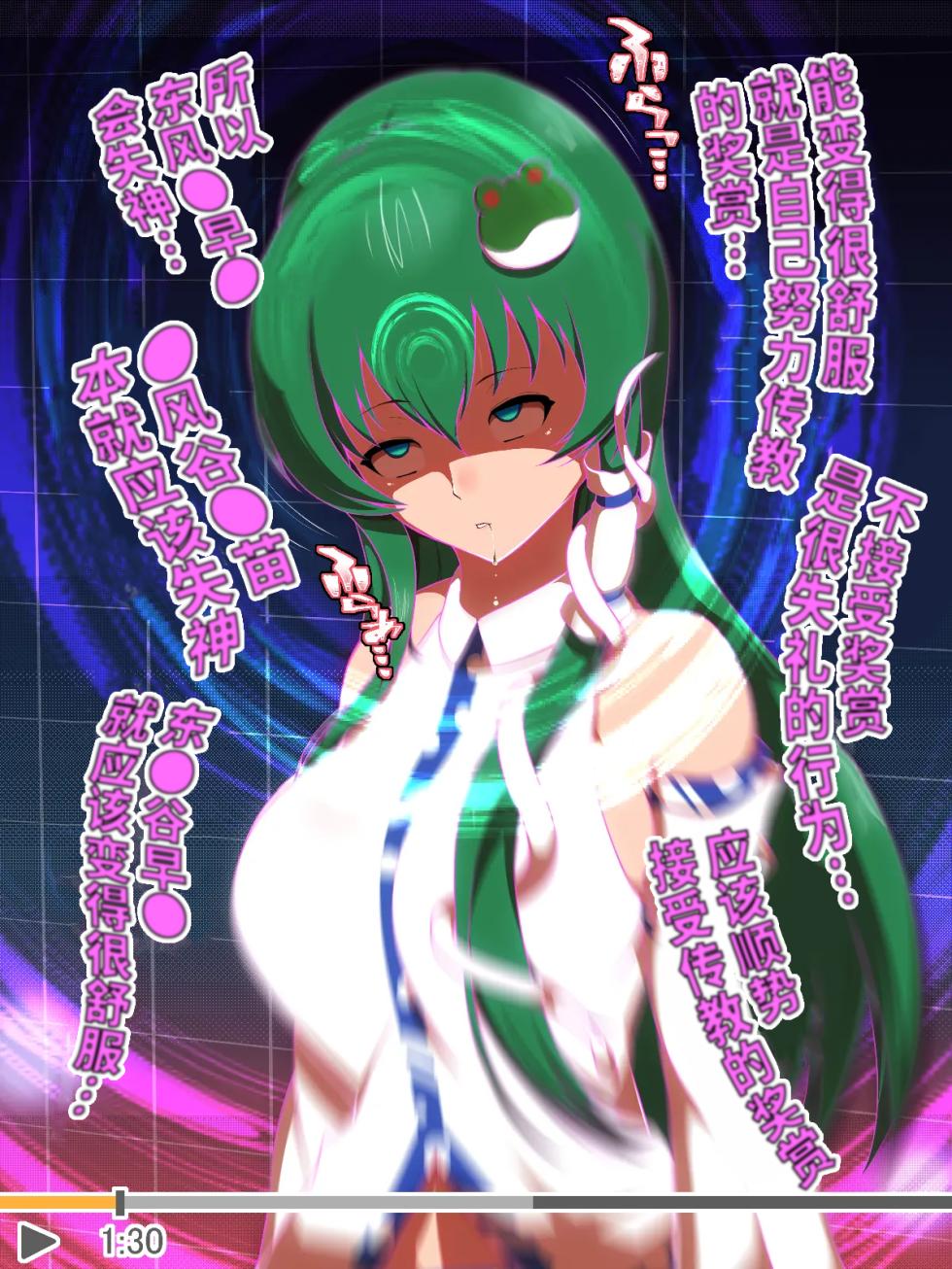 [Saimin Sushiya (Hypno Sushi)] Hamedori Hypno (Touhou Project) [Chinese] [心海汉化组] - Page 11