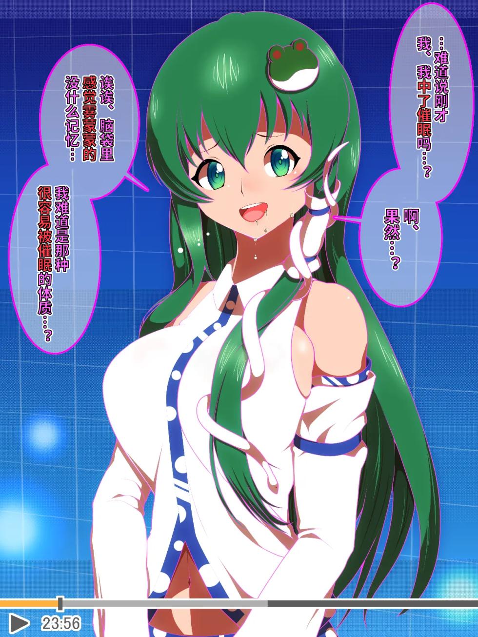 [Saimin Sushiya (Hypno Sushi)] Hamedori Hypno (Touhou Project) [Chinese] [心海汉化组] - Page 17