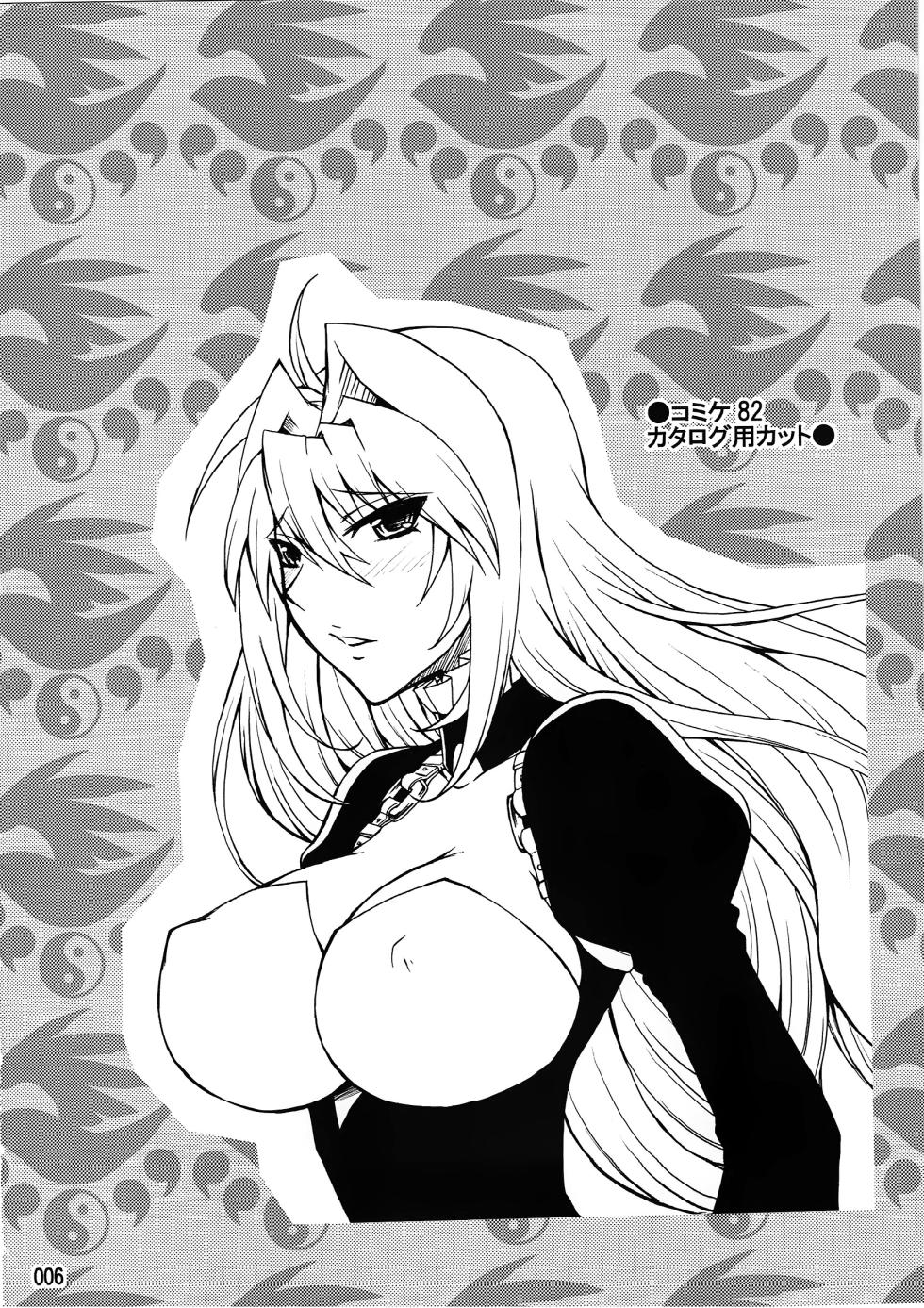 (C83) [Honey Bump (Nakatsugawa Minoru)] Mizu no Sekirei -Honey Bump Sekirei Tsukiumi Soushuuhen- (Sekirei) [English] - Page 6