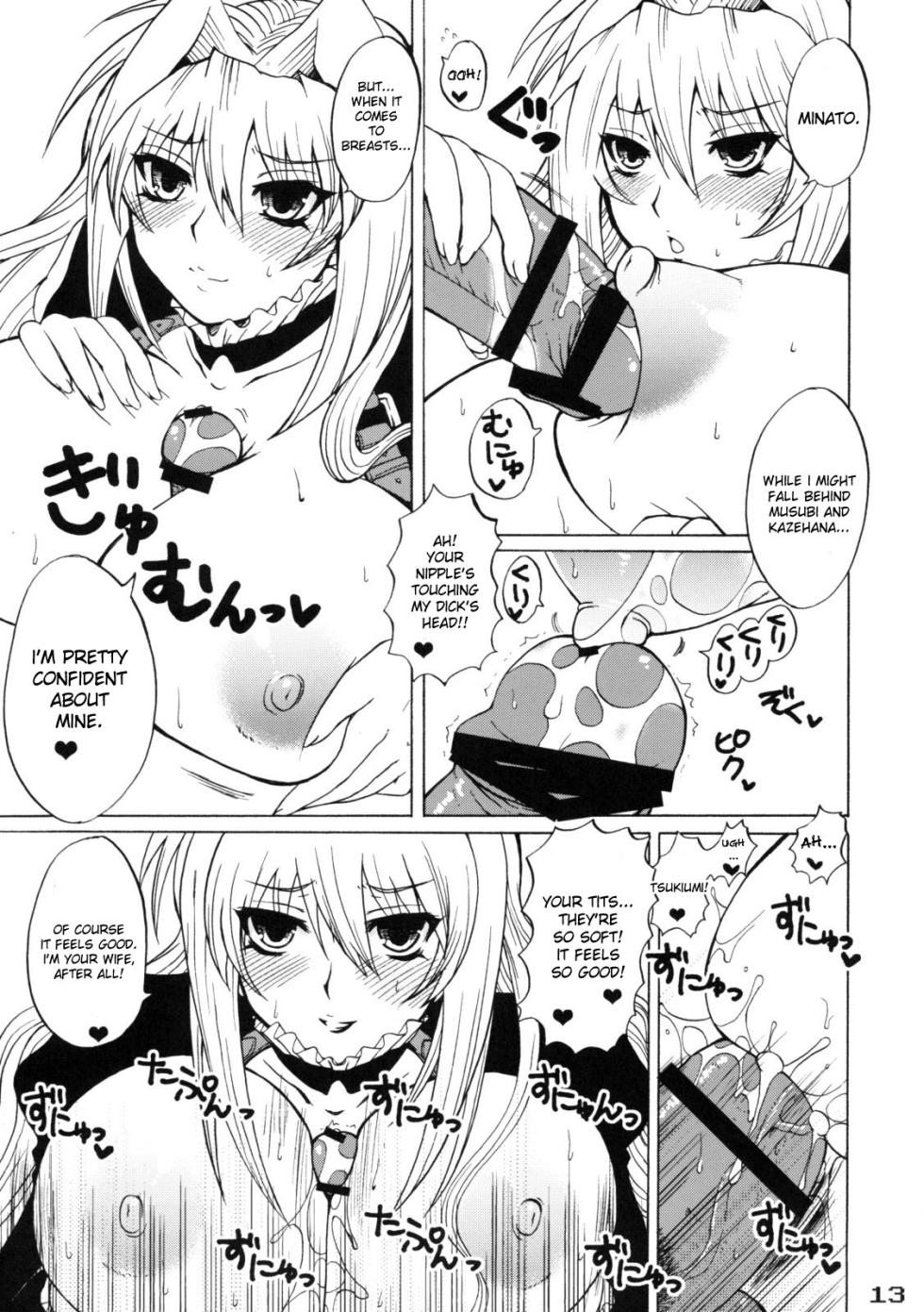 (C83) [Honey Bump (Nakatsugawa Minoru)] Mizu no Sekirei -Honey Bump Sekirei Tsukiumi Soushuuhen- (Sekirei) [English] - Page 19