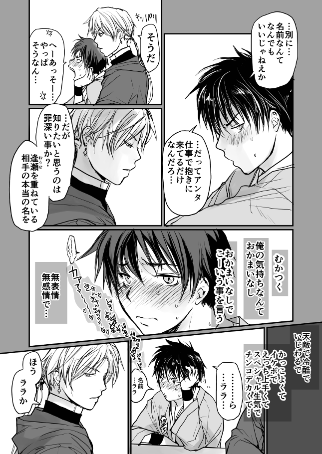 [sin] Ichiban Kouritsu no Yoi Seiki no Sui-kata Okawari [Digital] - Page 5