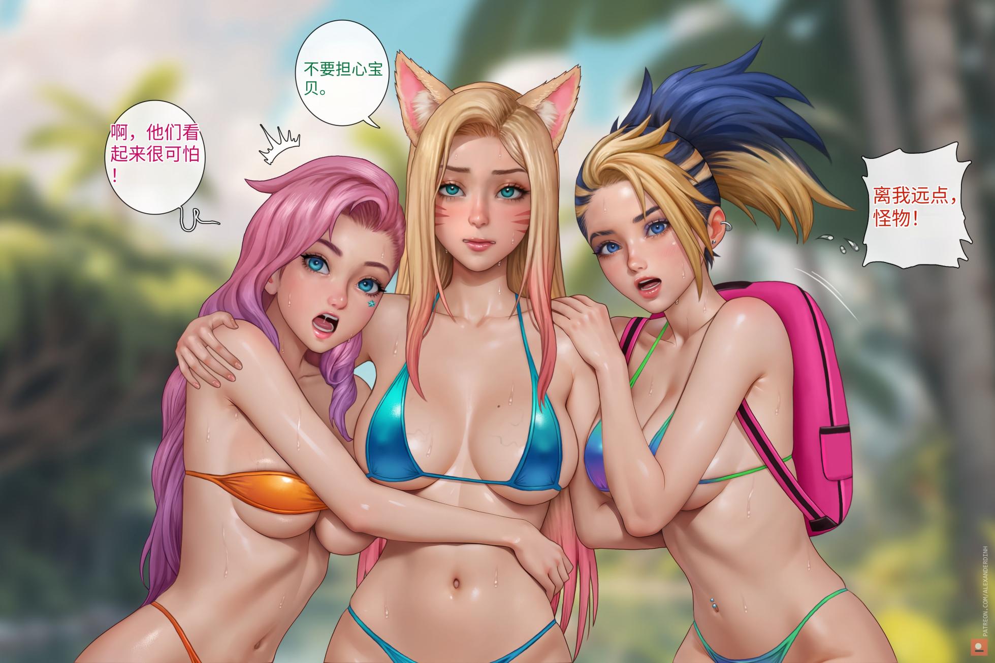 [Alexanderdinh]  X-Summer part 1  （tl个人汉化） - Page 3