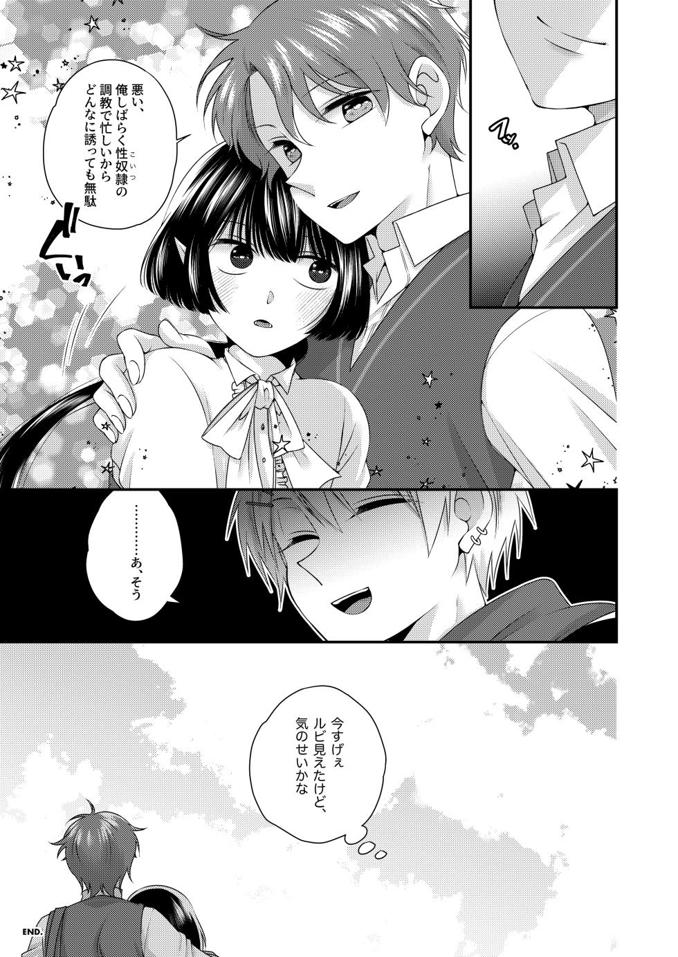 [BLUEFILM (itan)] Kimi ga Shiranai Boku no Aji - the Lethargic Boy and the Vampire. [Digital] - Page 28