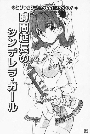 [Homurano Teruki] Netsuai Biyori [Chinese] - Page 25