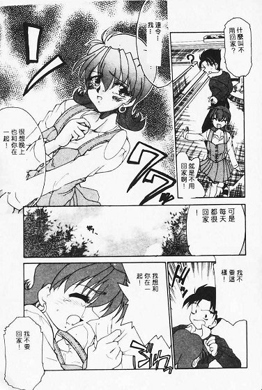 [Homurano Teruki] Netsuai Biyori [Chinese] - Page 27