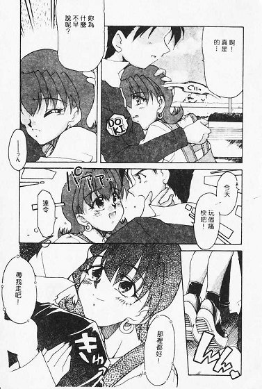 [Homurano Teruki] Netsuai Biyori [Chinese] - Page 28