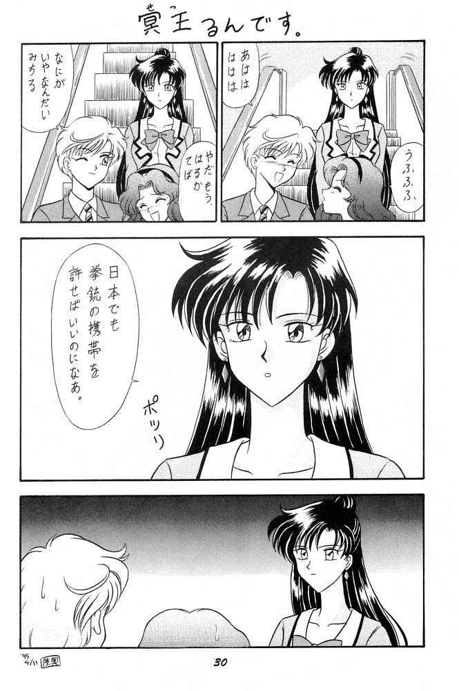 (C49) [Mutsuya (Various)] Oshioki Wakusei Musume SCRAMBLE (Bishoujo Senshi Sailor Moon) - Page 29