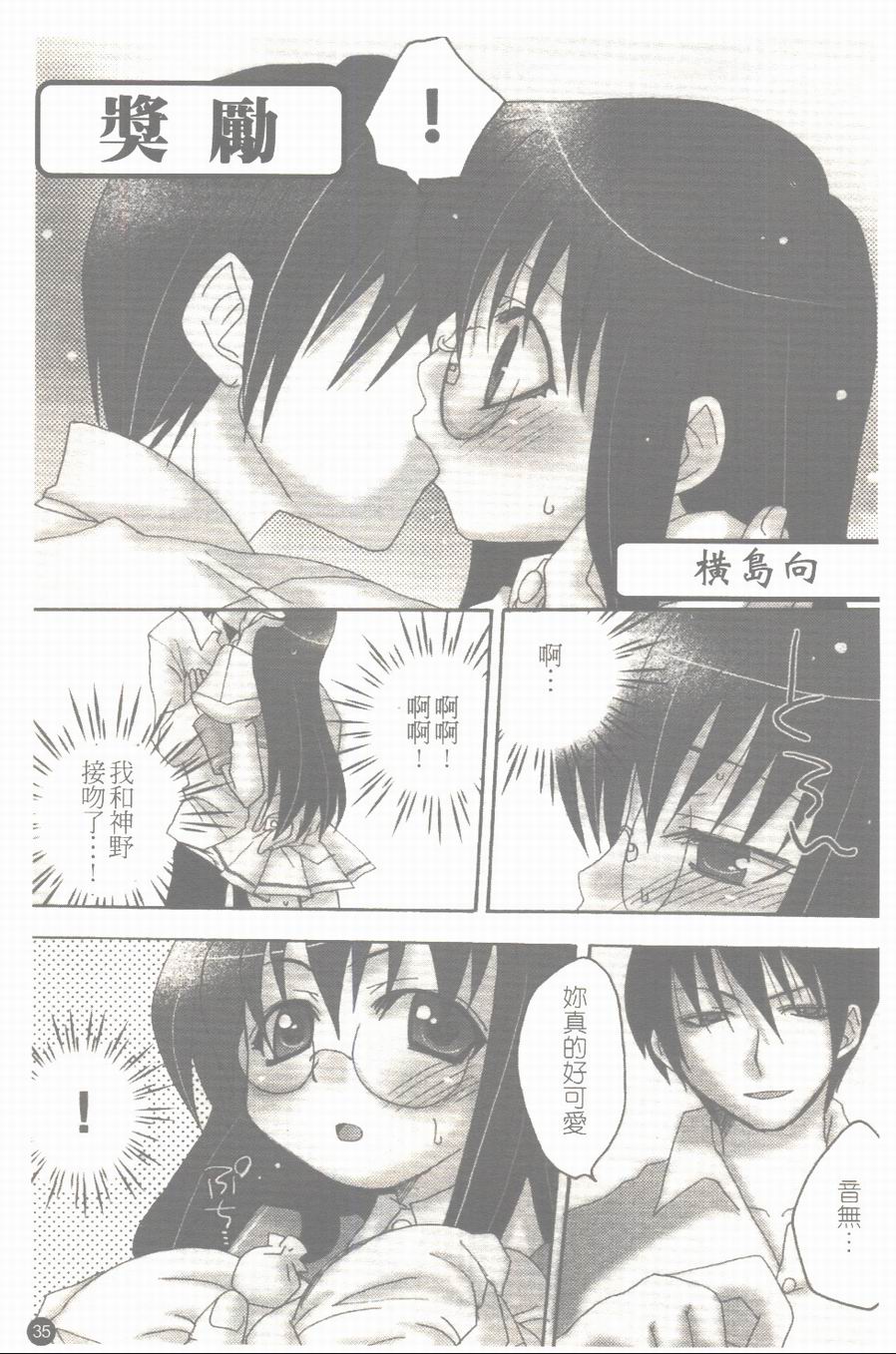 [Anthology] Makai Tenshi Jibril + EPISODE 2 [Chinese] [Incomplete] - Page 36