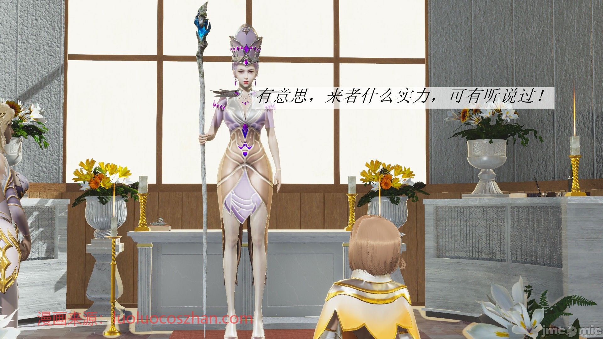 【辰锋】斗罗玉转第二话 - Page 7