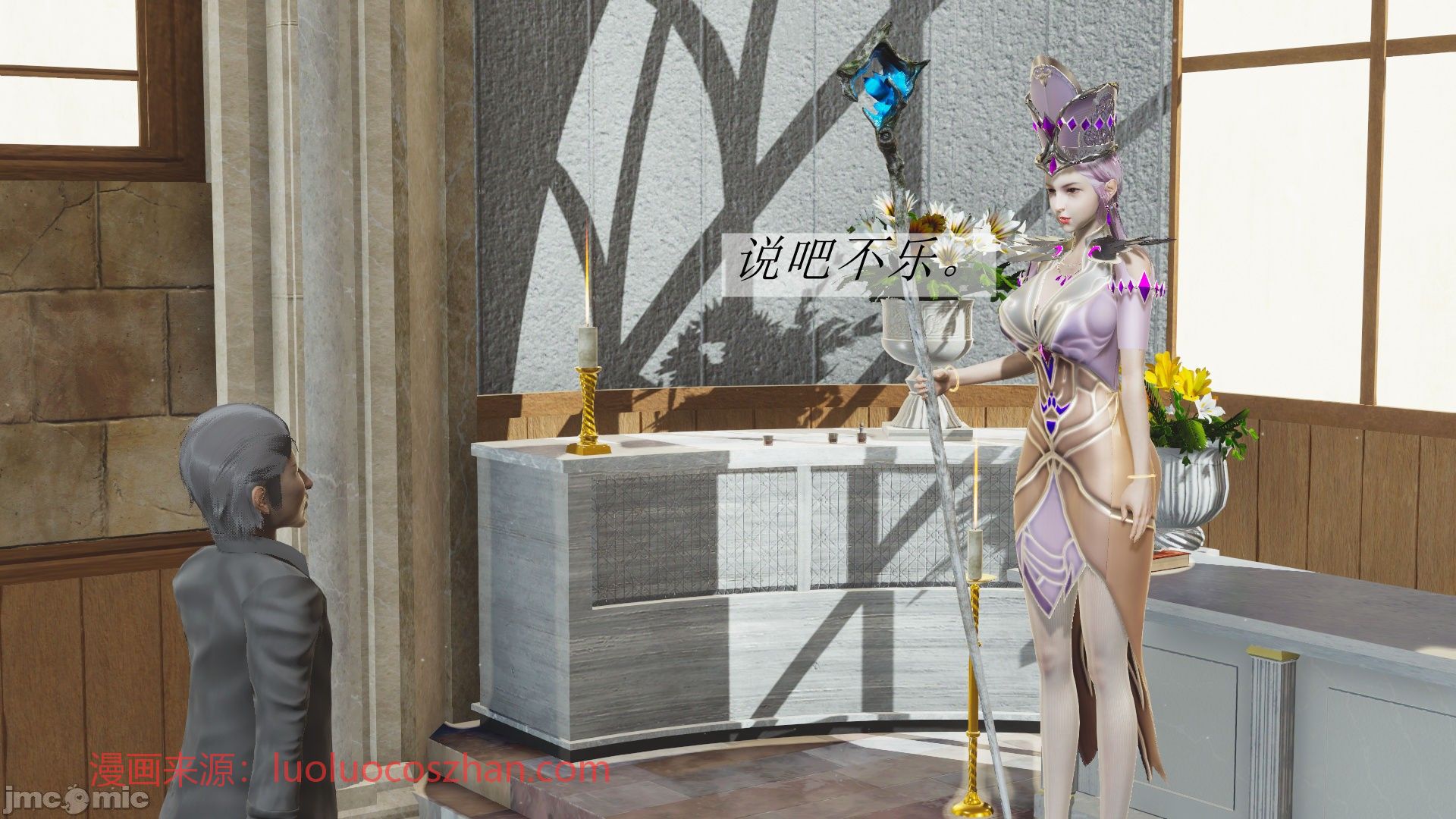 【辰锋】斗罗玉转第二话 - Page 28