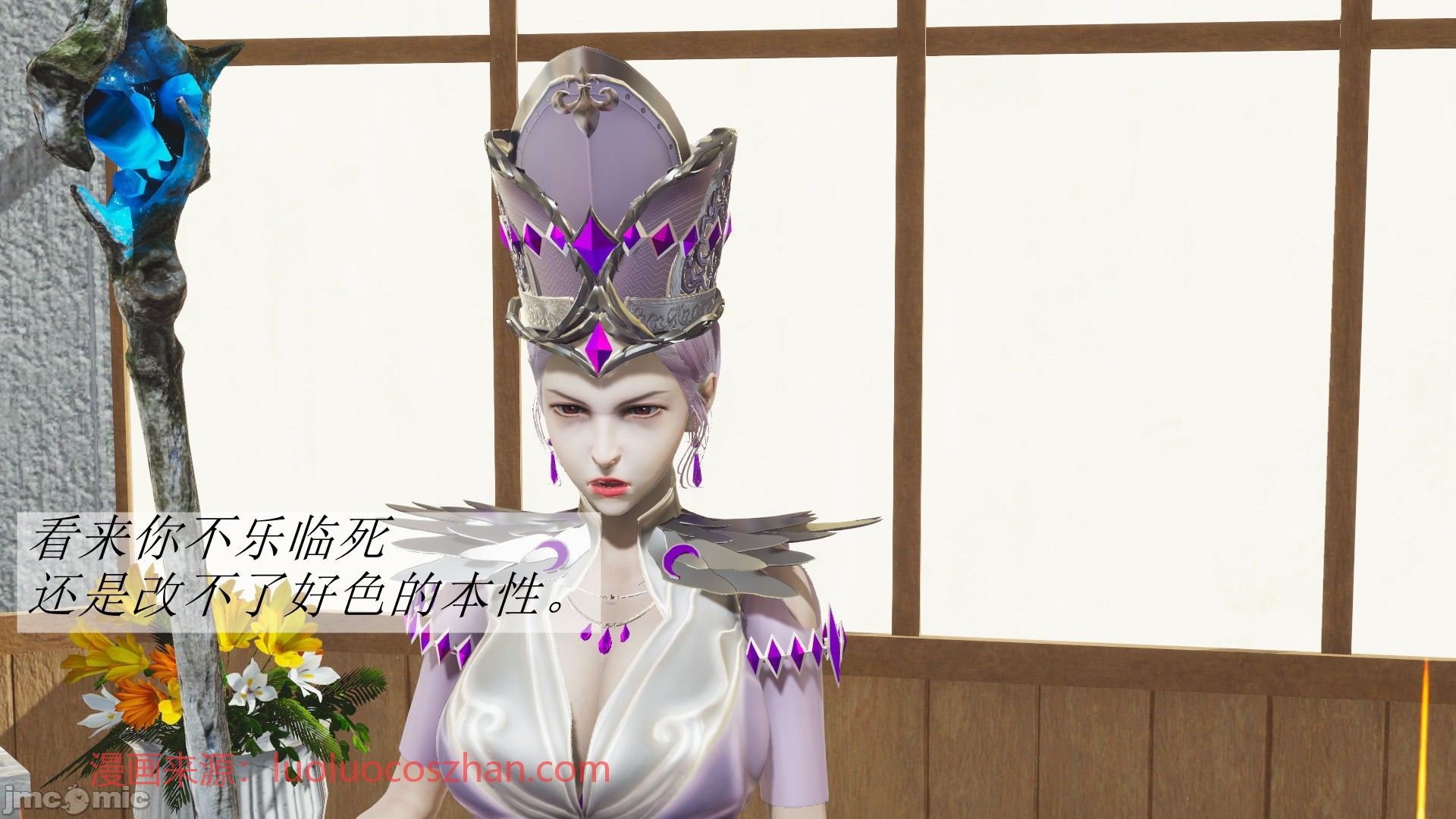 【辰锋】斗罗玉转第二话 - Page 35