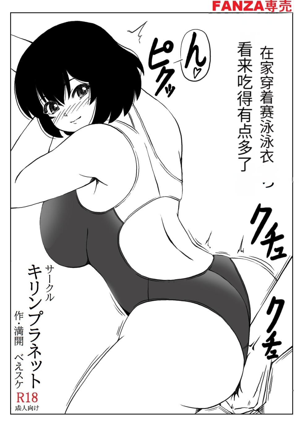 [Kirin Planet (Mankai Beesuke)] Honmei wa Kaa-san [Chinese] [MotherHero个人机翻] - Page 34