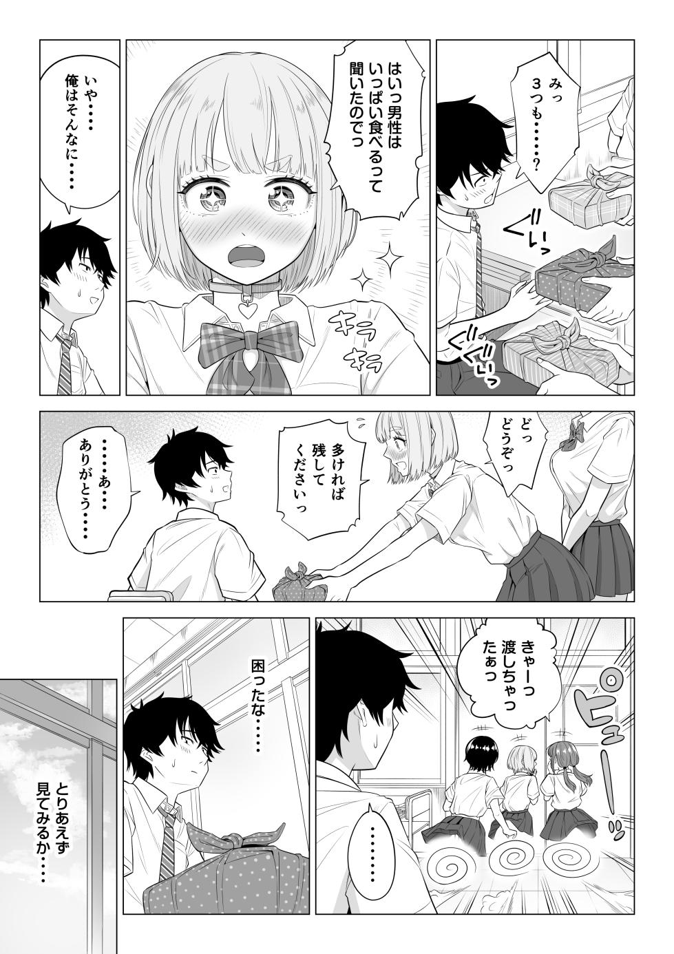 [Date Roku] Dansei ga Kyokutan ni Sukunai Kono Sekai de wa, Seishi wa Kichou na Shigen desu. Sono 2 - Page 34