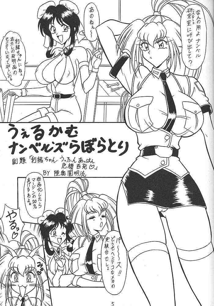(CR23) [Mutsuya (Mutsu Nagare)] Sugoi Ikioi II (Battle Athletes, Burn Up W) - Page 4