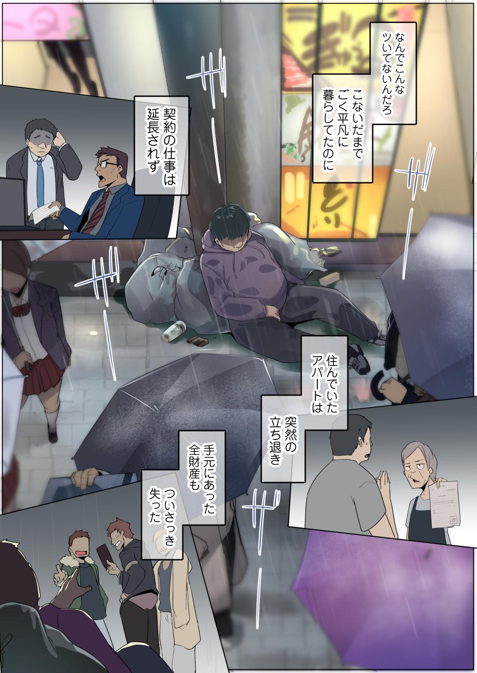 [Misaki (Muneshiro)] Kazokupo Bakunyuu Gal wa Musume to Tsuma - Page 2