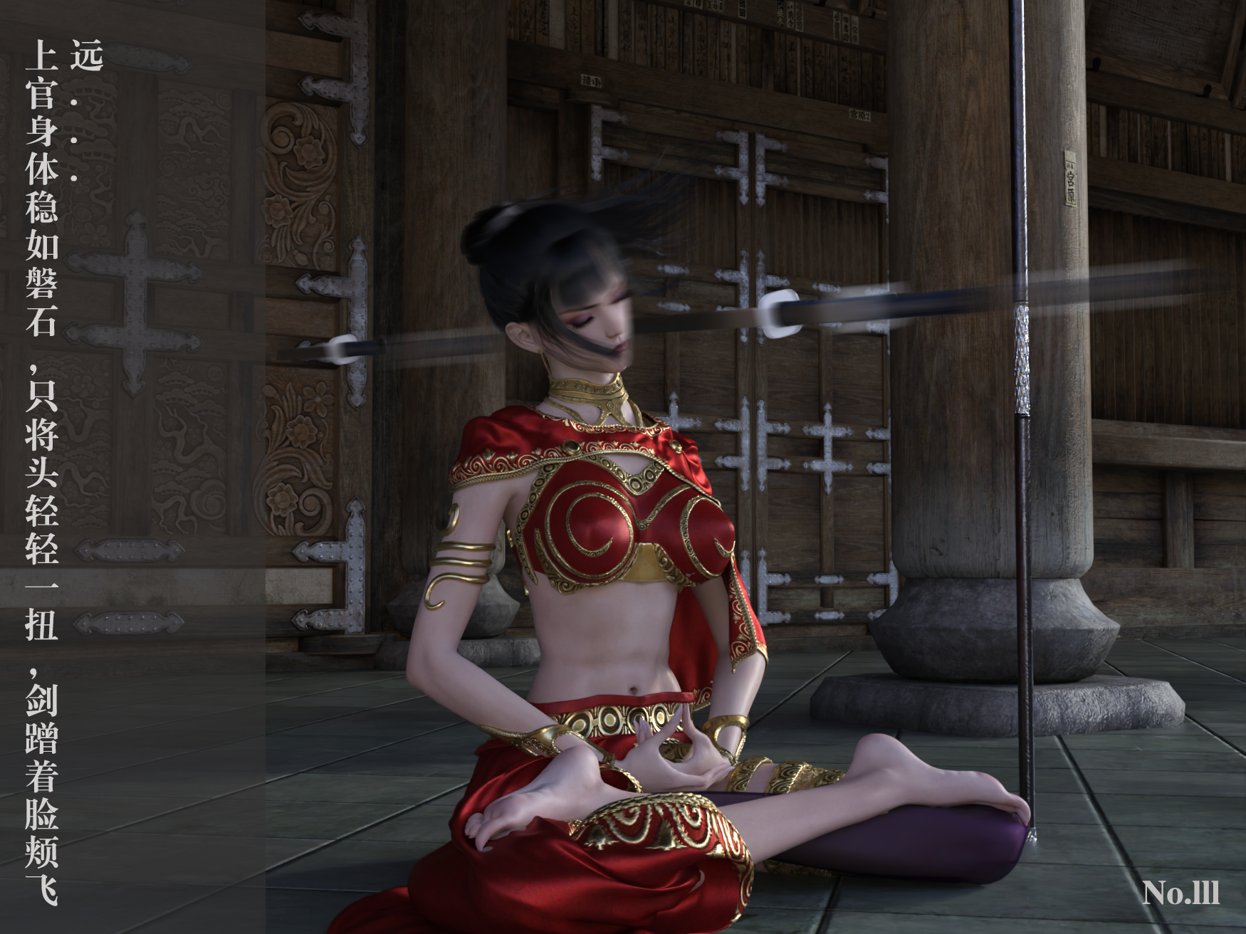 上官雨墨 - Page 6