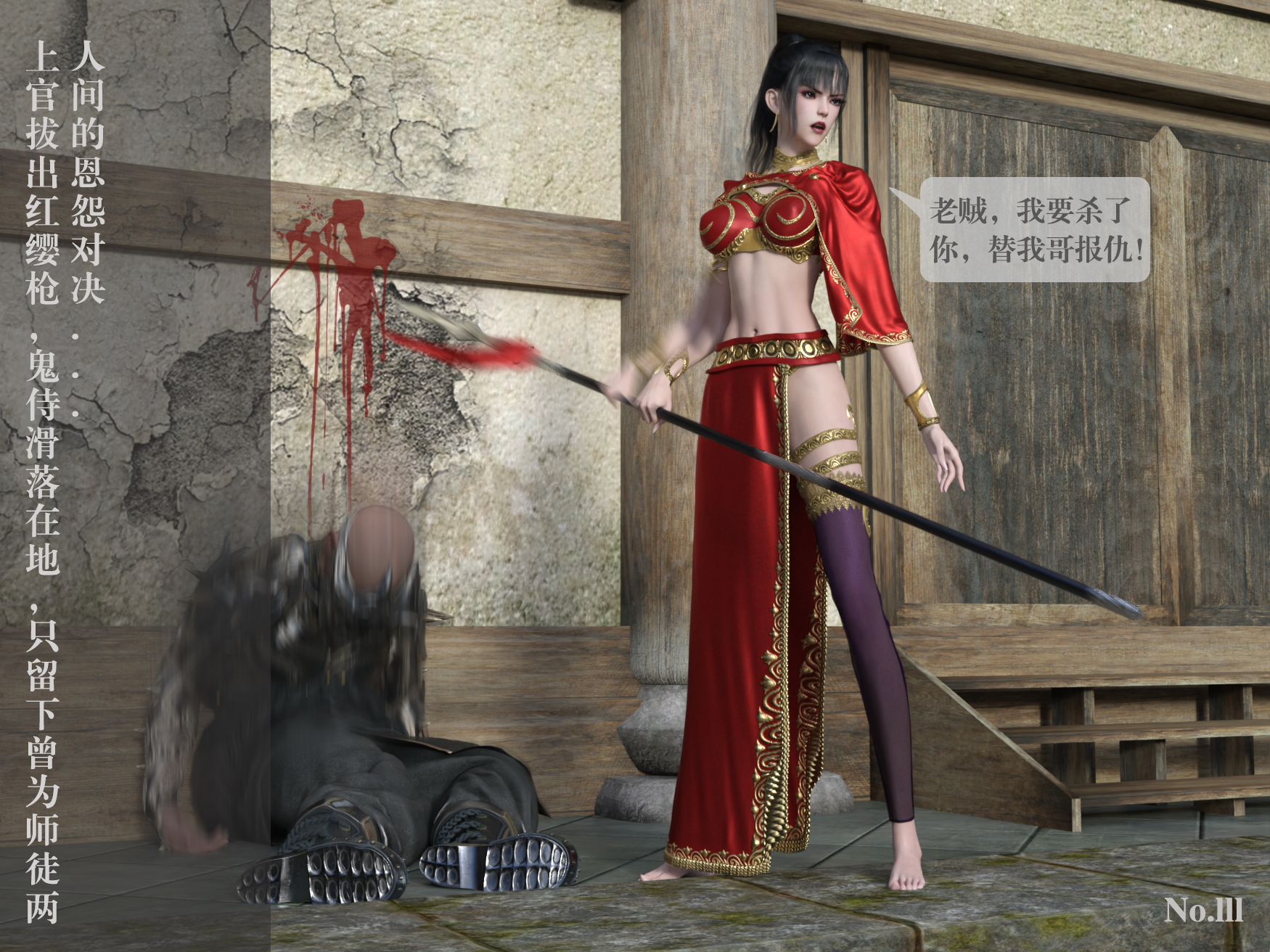 上官雨墨 - Page 35