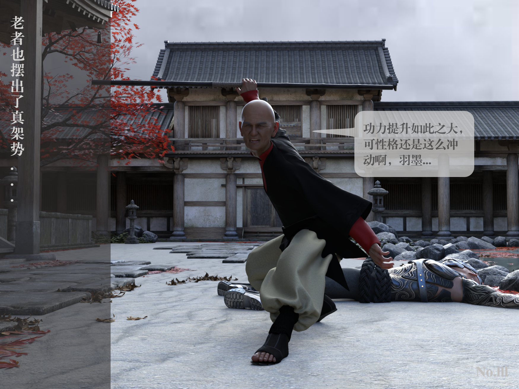 上官雨墨 - Page 36