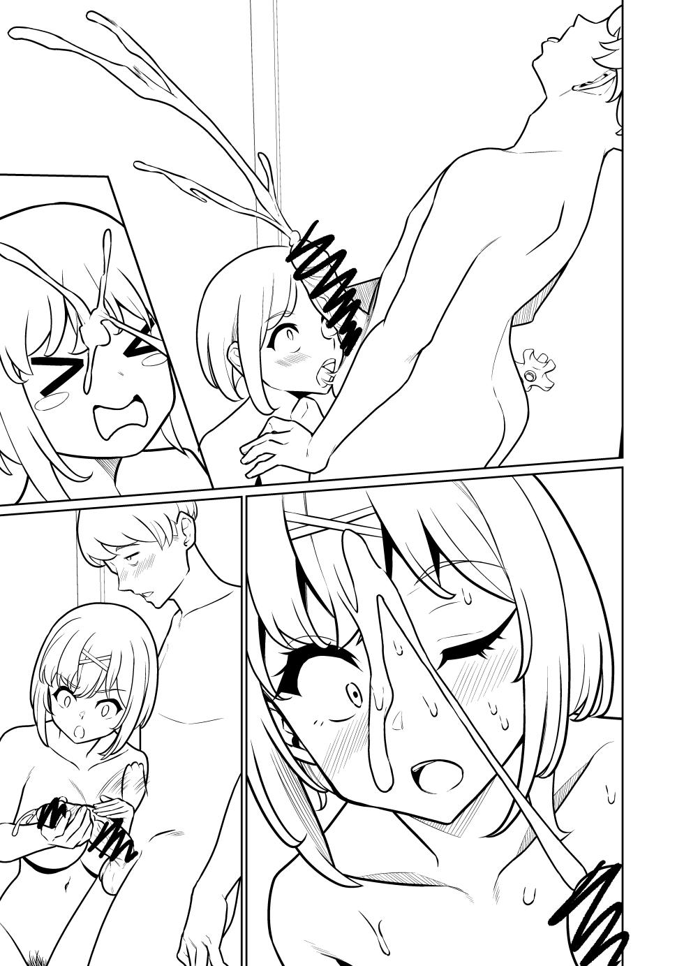 [Takano Tomohiro] Fudeorushi da! Enkou-chan - Page 7