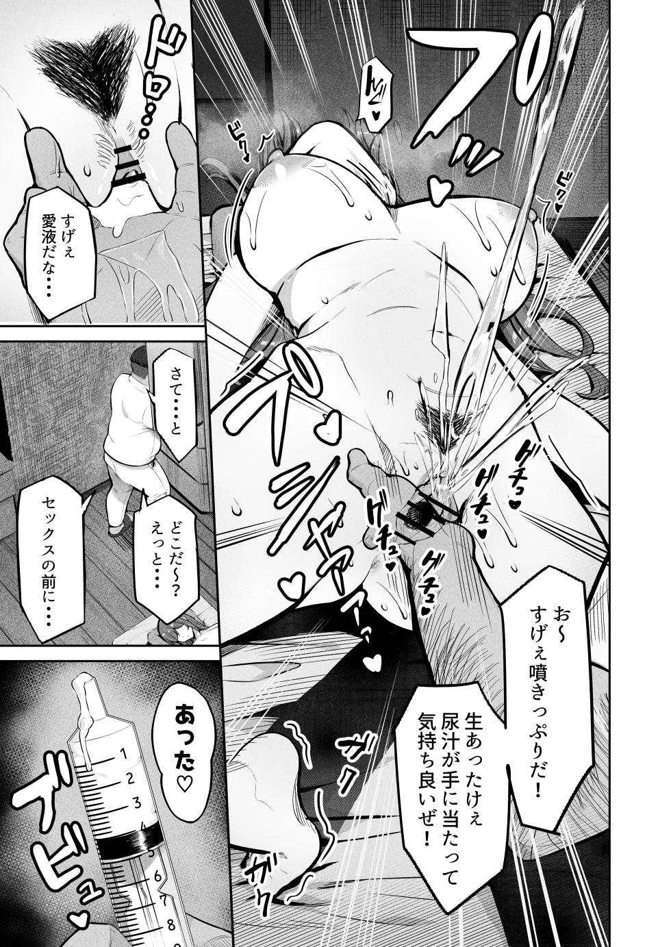 [Jyuu Sensya Usagitai (Takano Tomohiro)] Enkou-chan no Papakatsu Nikki 4 ~Araki Nonoka no Baai~ [Digital] - Page 17