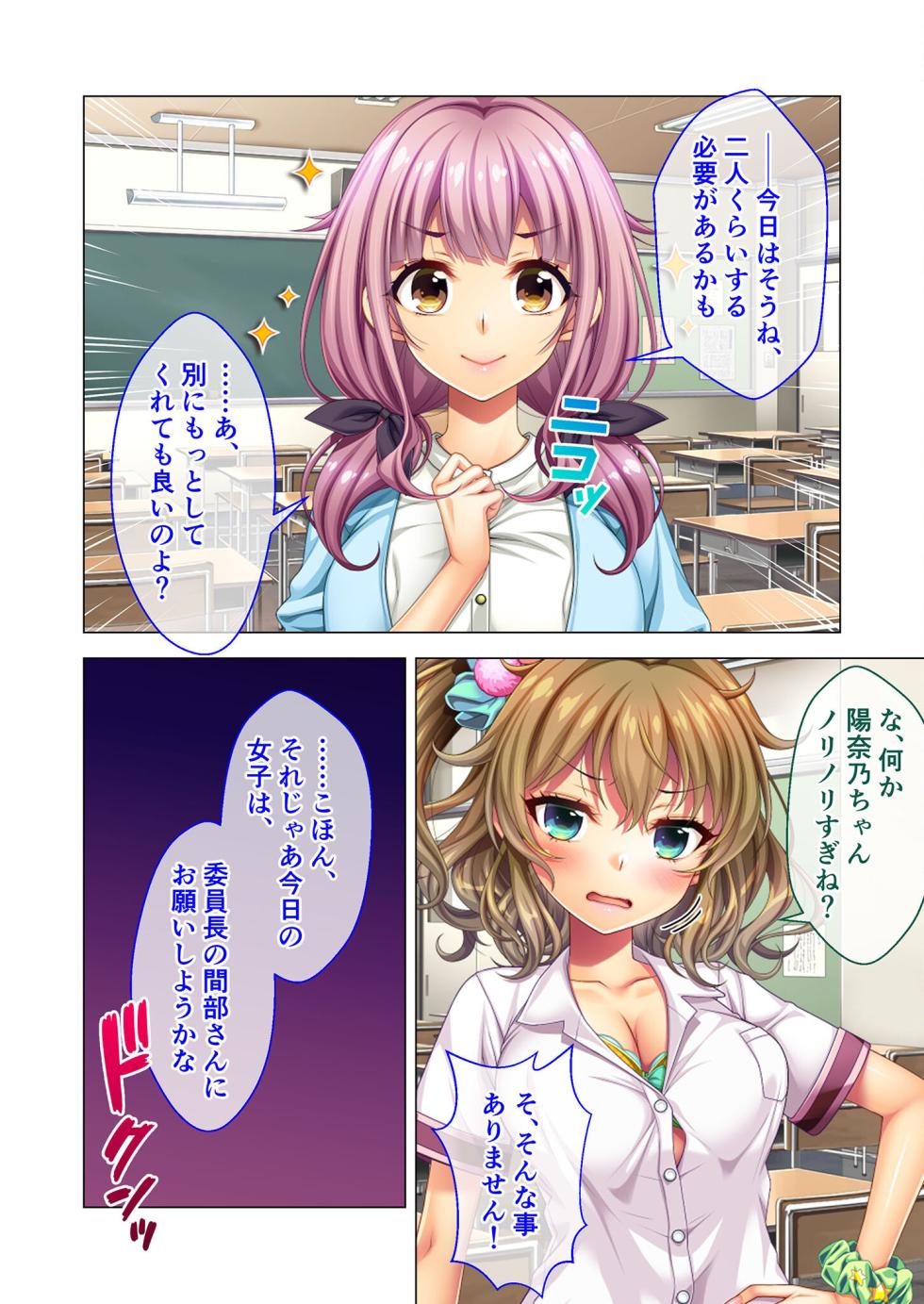 [BENETTY] Noroware Kyoushitsu ~Sex Fukahi no Noroi!? Rankou Tsuke no Gakuen Seikatsu~ Anri Hen - Page 22