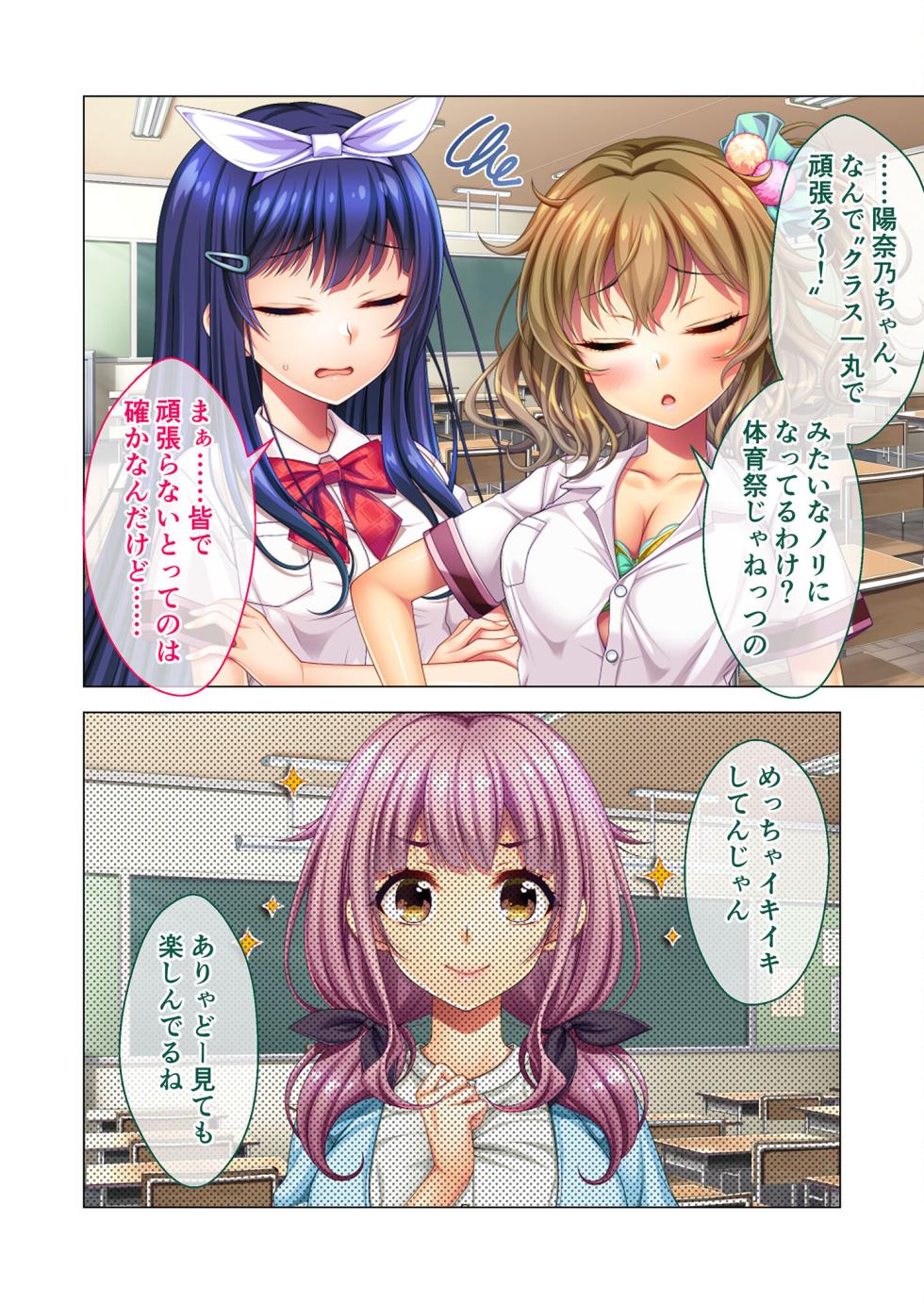 [BENETTY] Noroware Kyoushitsu ~Sex Fukahi no Noroi!? Rankou Tsuke no Gakuen Seikatsu~ Anri Hen - Page 36