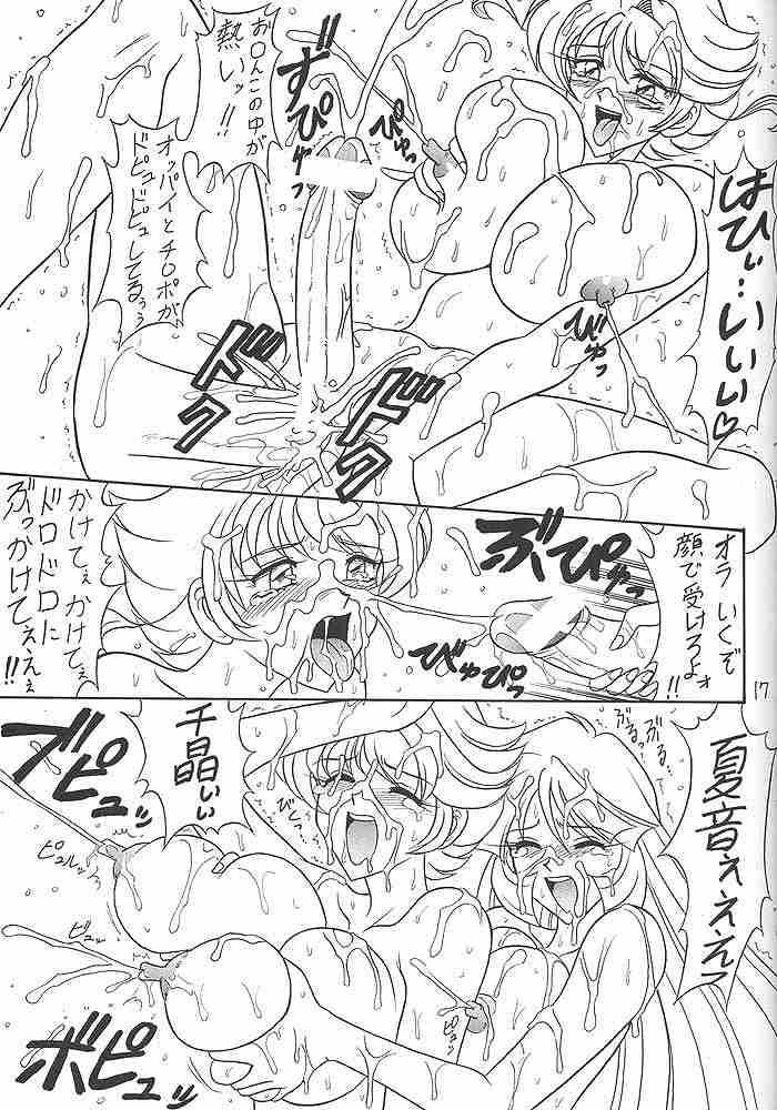 (C54) [Mutsuya (Mutsu Nagare)] Sugoi Ikioi III - Page 16