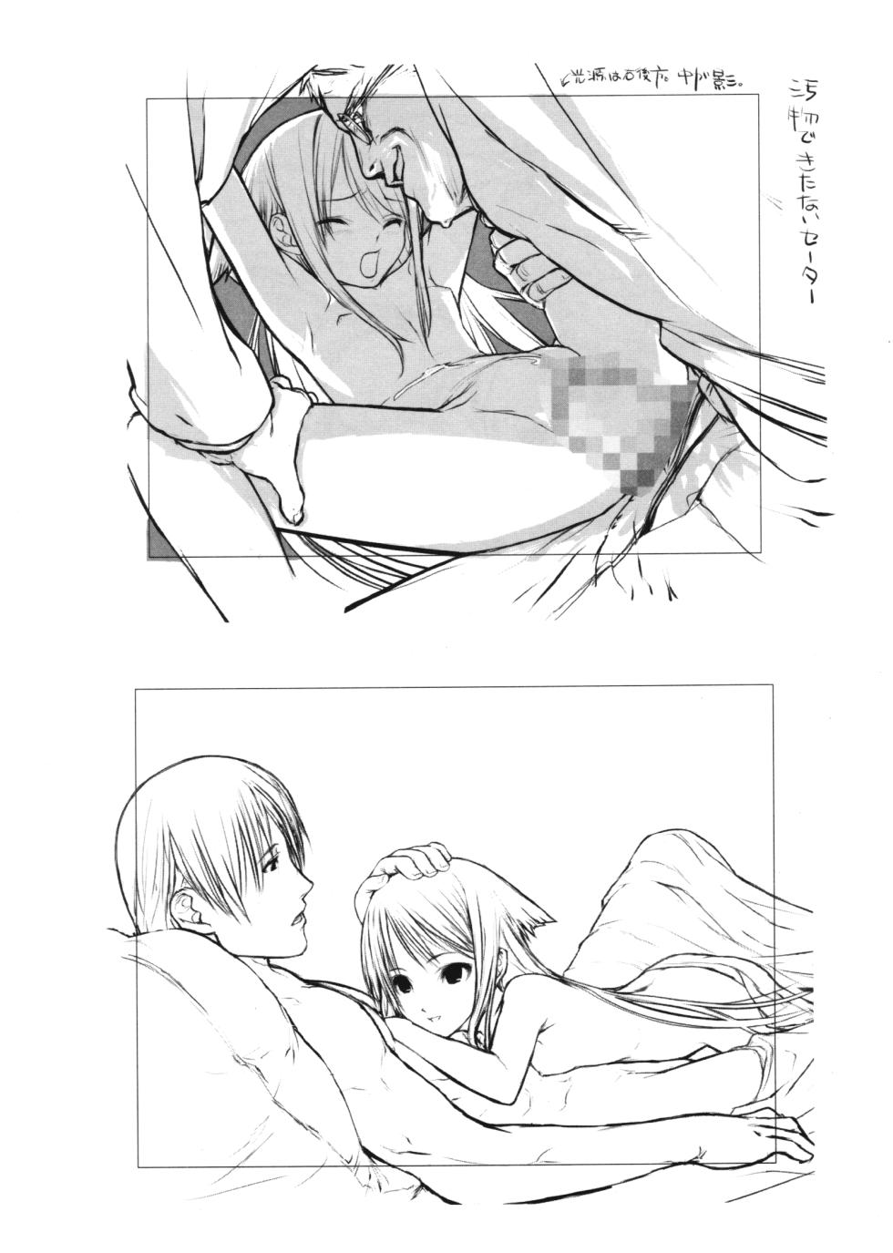 Saya no Uta Sketchbook - Page 23