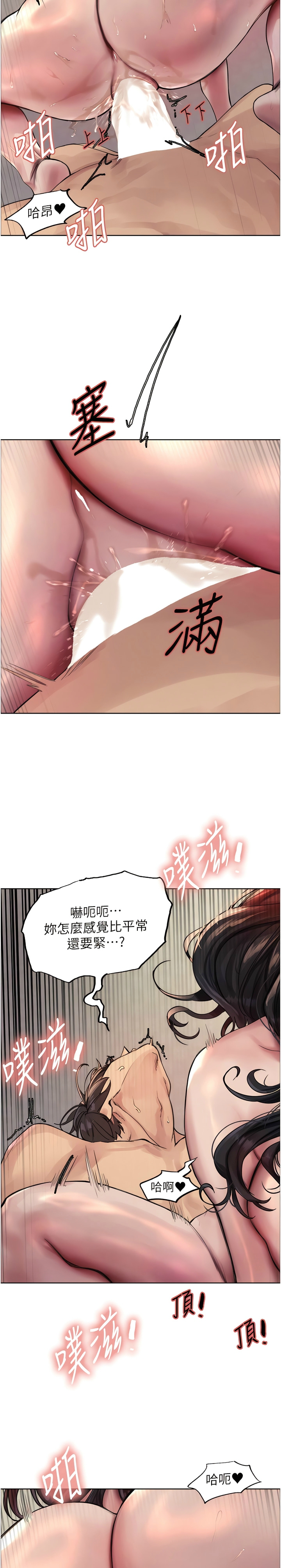 [韩漫]  色轮眼/ Sex Stopwatch 1-24 (第二季)[中文][连载中] - Page 28