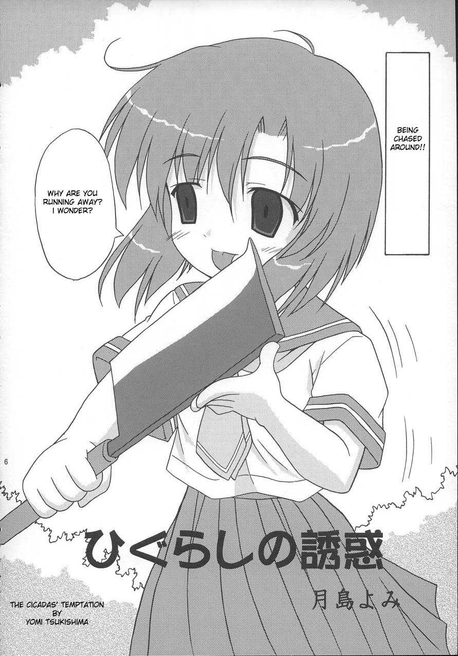 (C67) [Kurorai (Tsukishima Yomi)] Hauu (Higurashi no Naku Koro ni) [English] - Page 5
