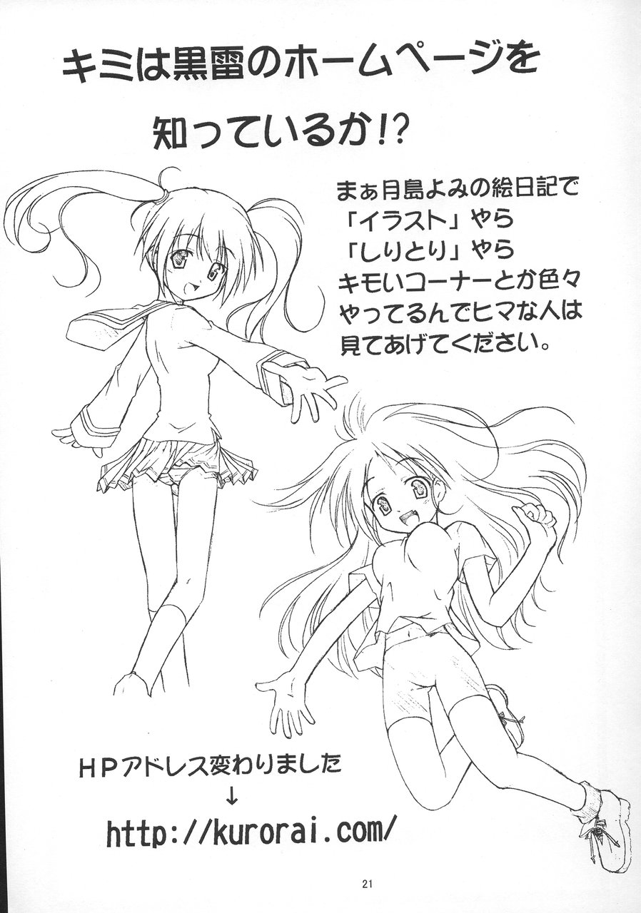 (C67) [Kurorai (Tsukishima Yomi)] Hauu (Higurashi no Naku Koro ni) [English] - Page 20