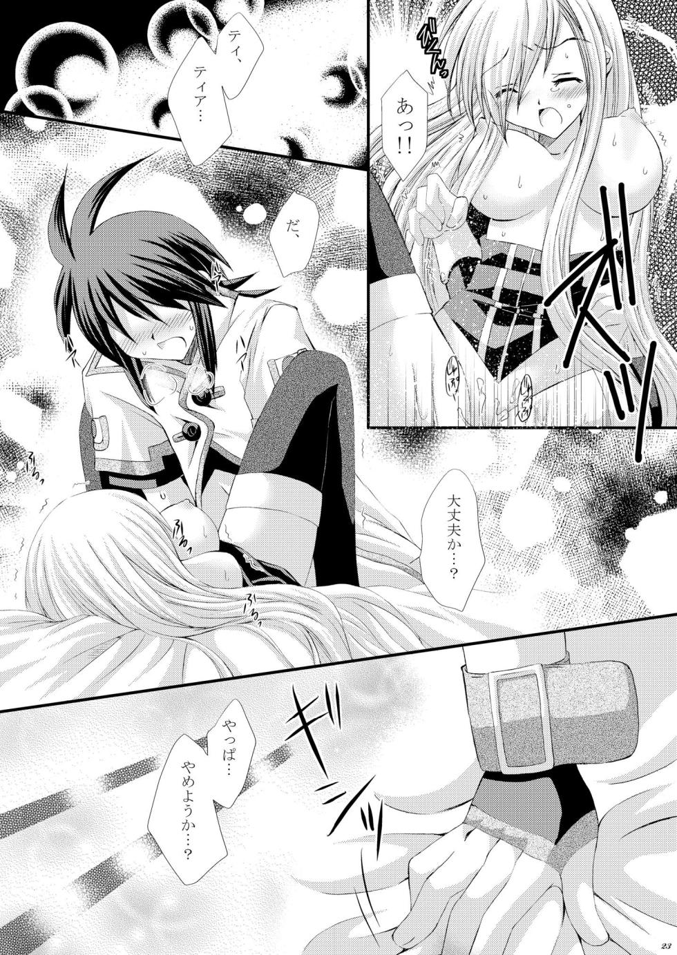 [ARC (Tamagawa Yukimaru)] Recollection (Tales of the Abyss) [Digital] - Page 23
